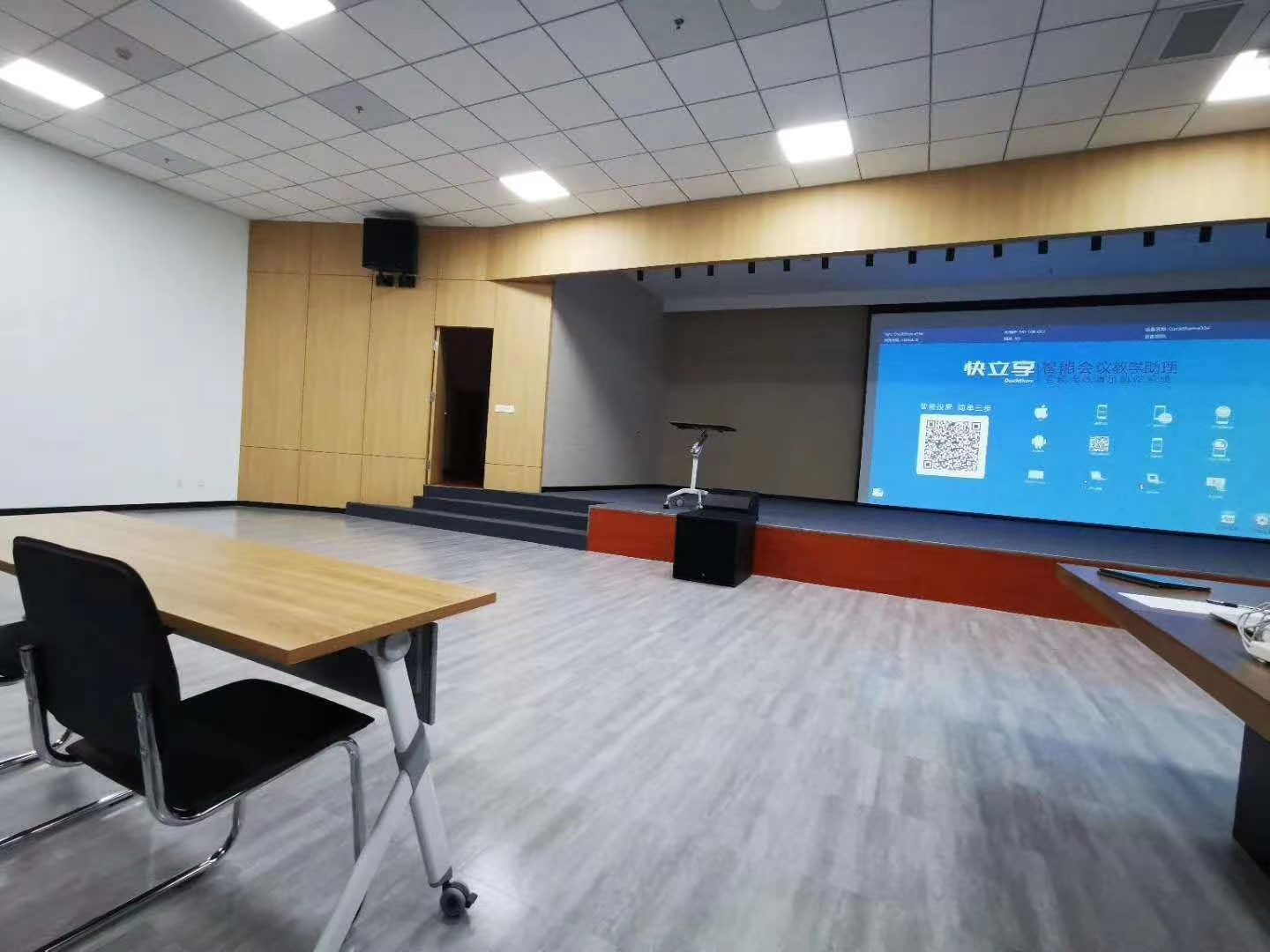 可莱特电子有限公司企业报告厅