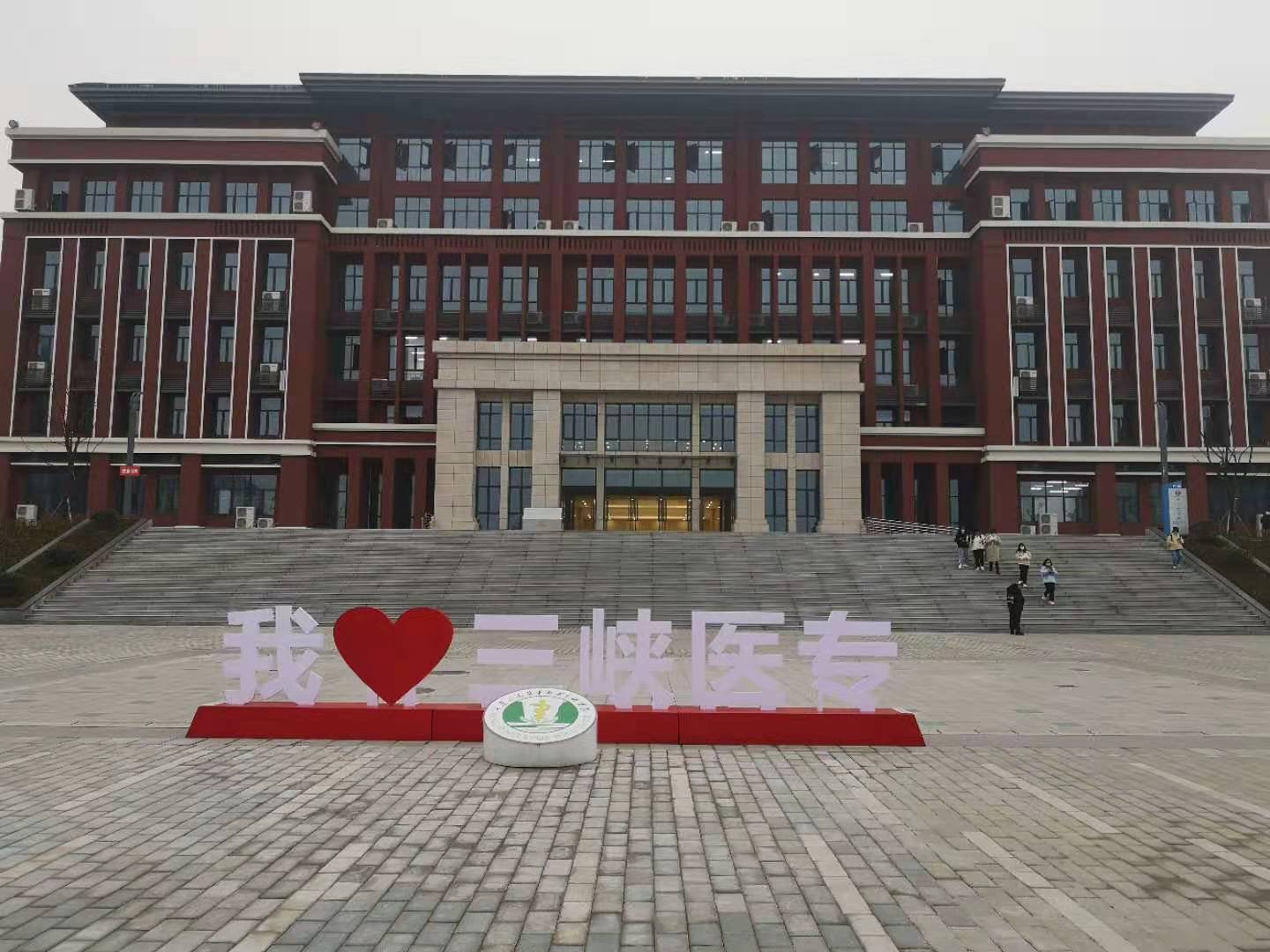 重庆三峡医专接纳DIGIRATE扩声系统