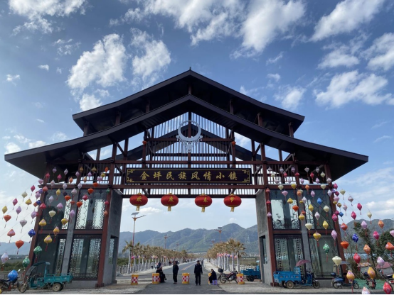 吉安市峡江县金坪民族风情街