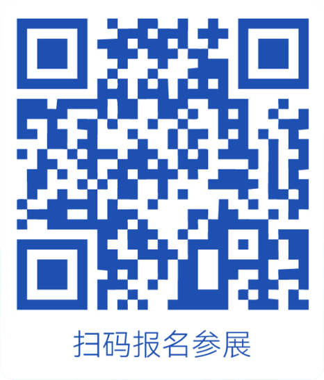 IBTE广州童博会预观登记码