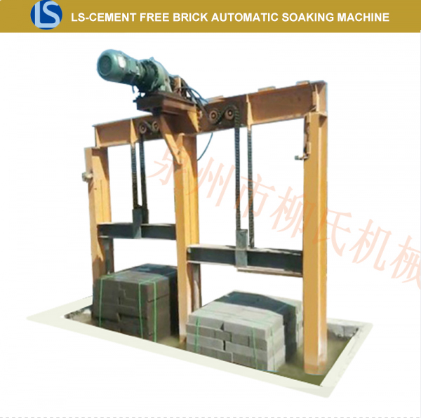 Soaking brick machine - cement brick maintenance {soaking machine} Liu ...