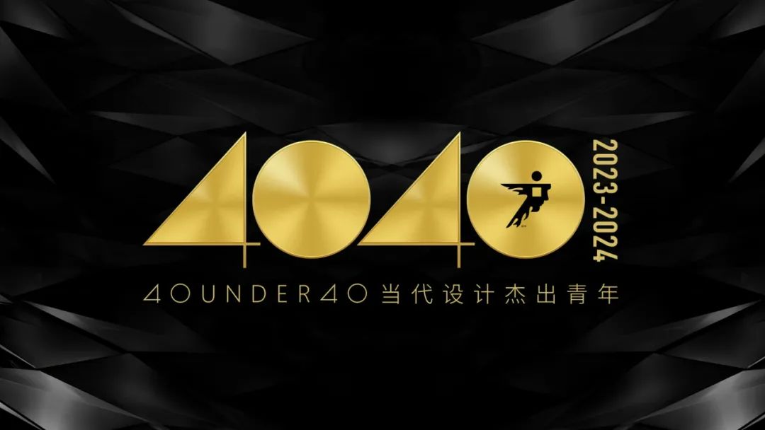 40 UNDER 40 | 省区榜List·3公布！12月8-10日，聚焦8省杰青，展望设计未来！
